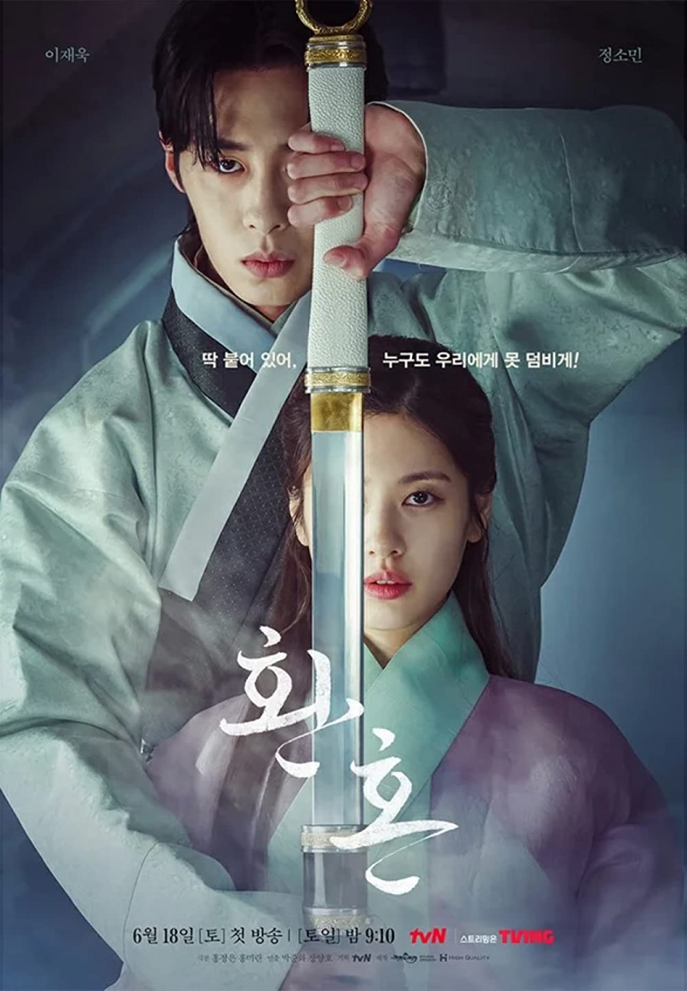 Read more about the article Alchemy of Souls S01 (Complete) | Download Korean Drama