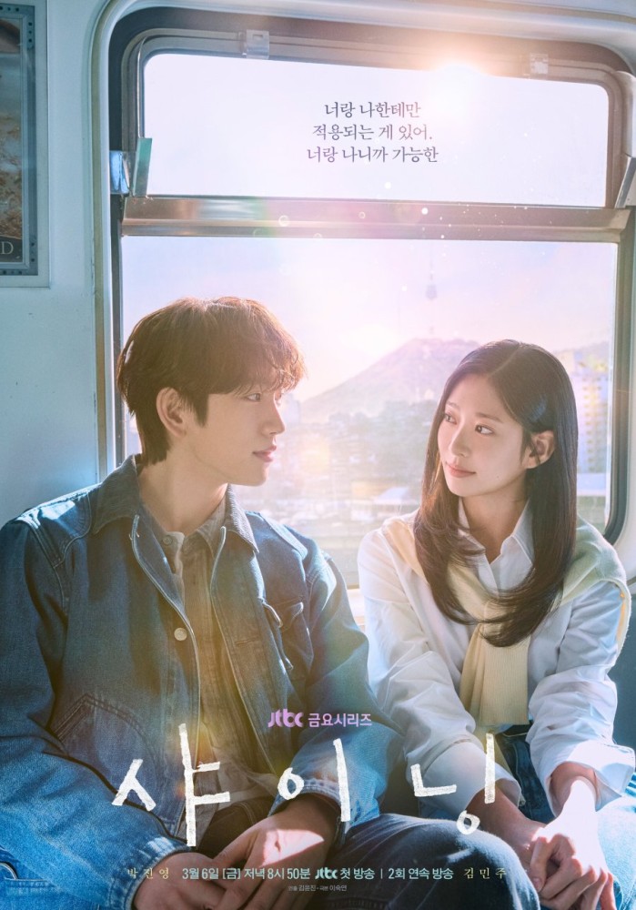 Read more about the article Still Shining S01 (Complete) | Download Korean Drama
