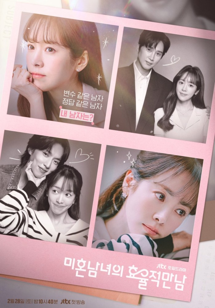 Read more about the article The Practical Guide to Love S01 (Complete) | Download Korean Drama