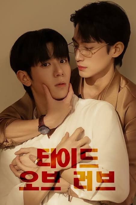 Read more about the article Tide of Love S02 (Episode 8 Added) | Download Korean Drama