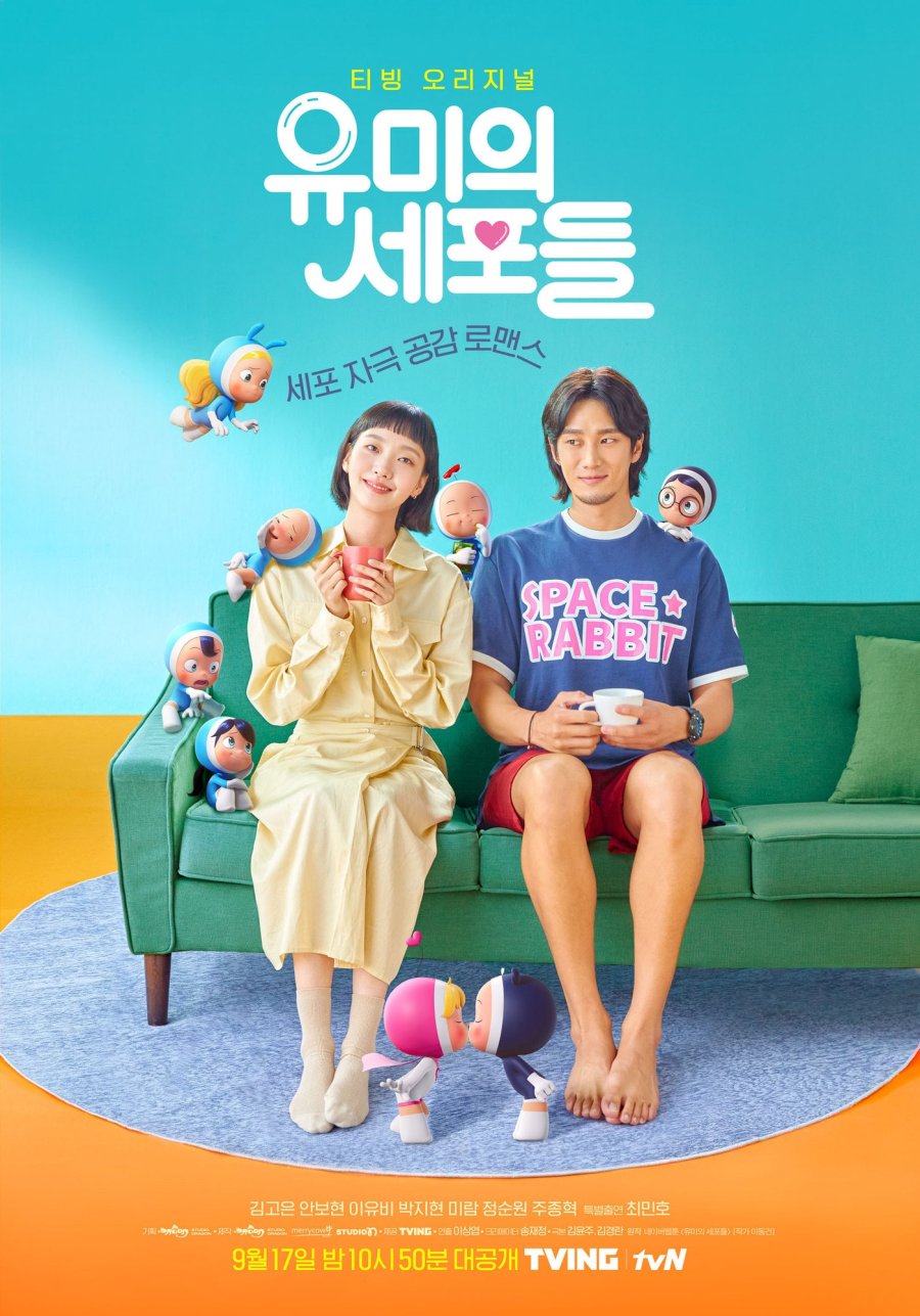 Read more about the article Yumi’s Cells S01 (Complete) | Download Korean Drama