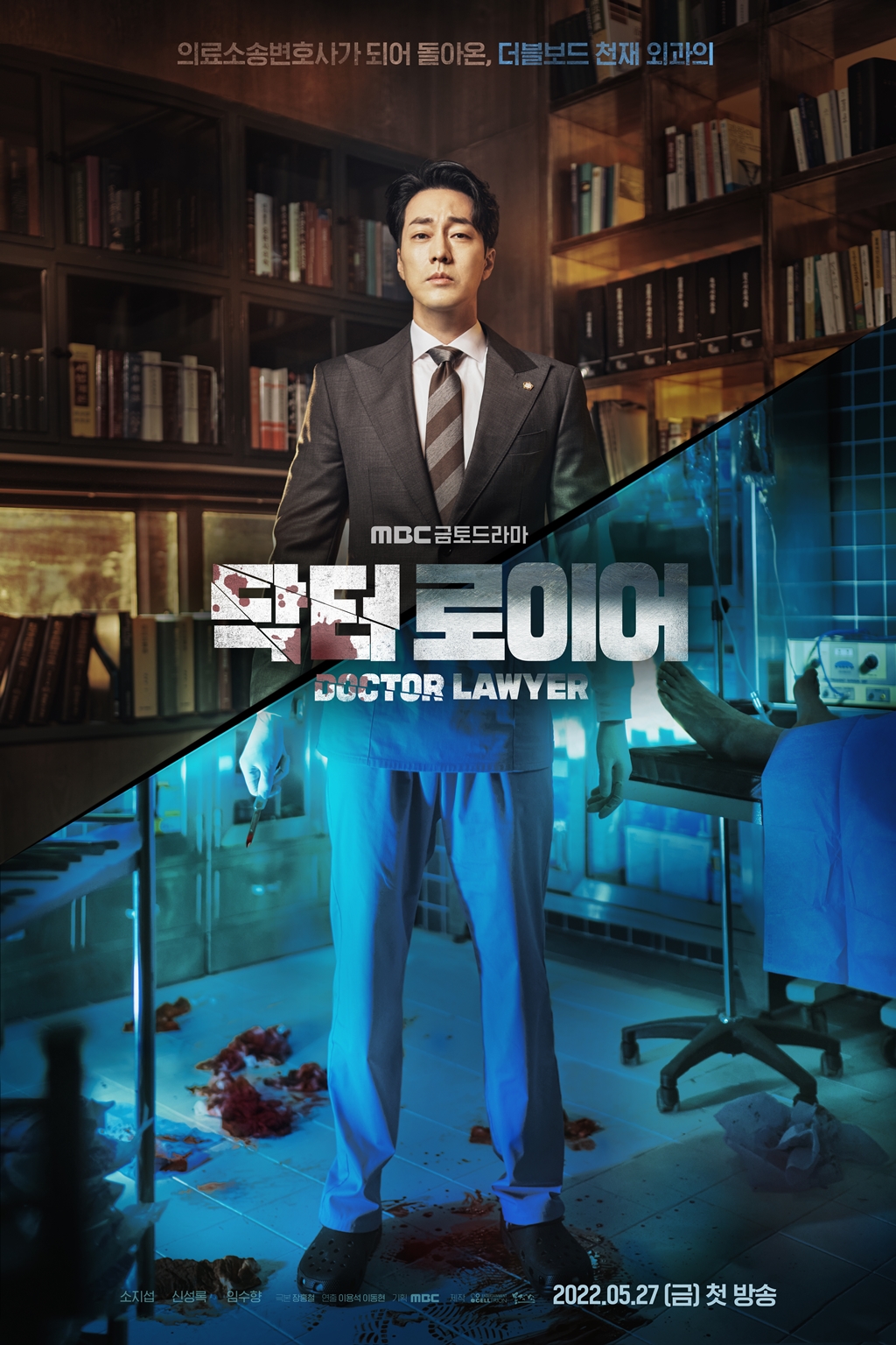 Read more about the article Doctor Lawyer S01 (Complete) | Download Korean Drama