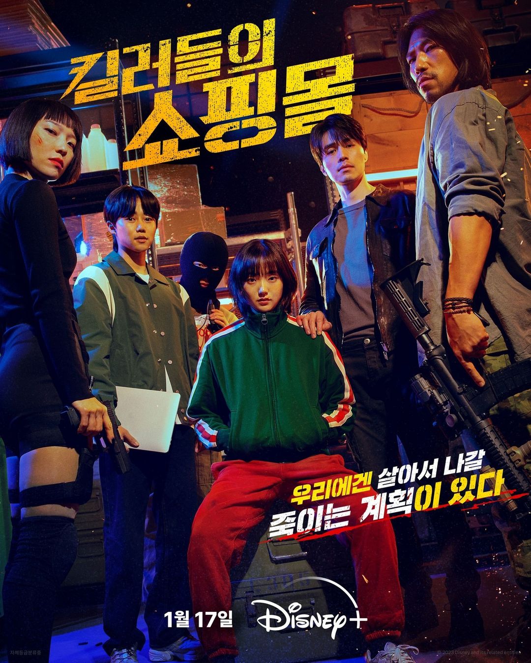 Read more about the article A Shop for Killers S01 (Complete) | Download Korean Drama