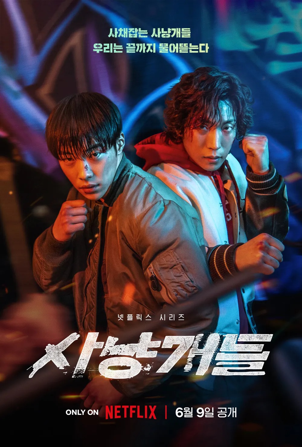 Read more about the article Bloodhounds S01 (Complete) | Download Korean Drama