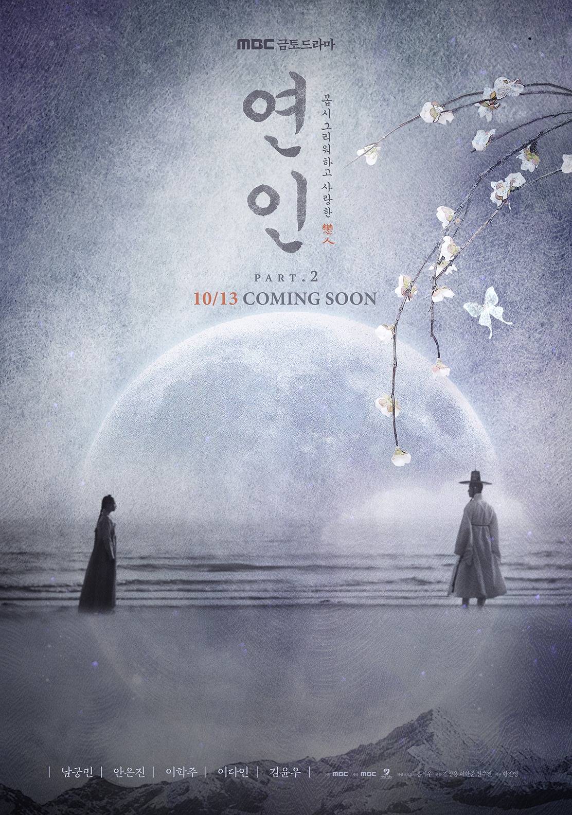 Read more about the article My Dearest S01 (Complete) | Download Korean Drama