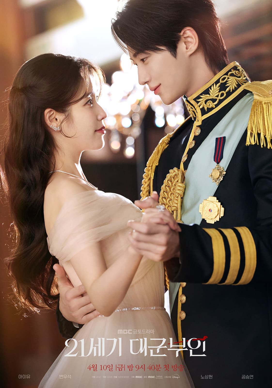 Read more about the article Perfect Crown S01 (Complete) | Download Korean Drama