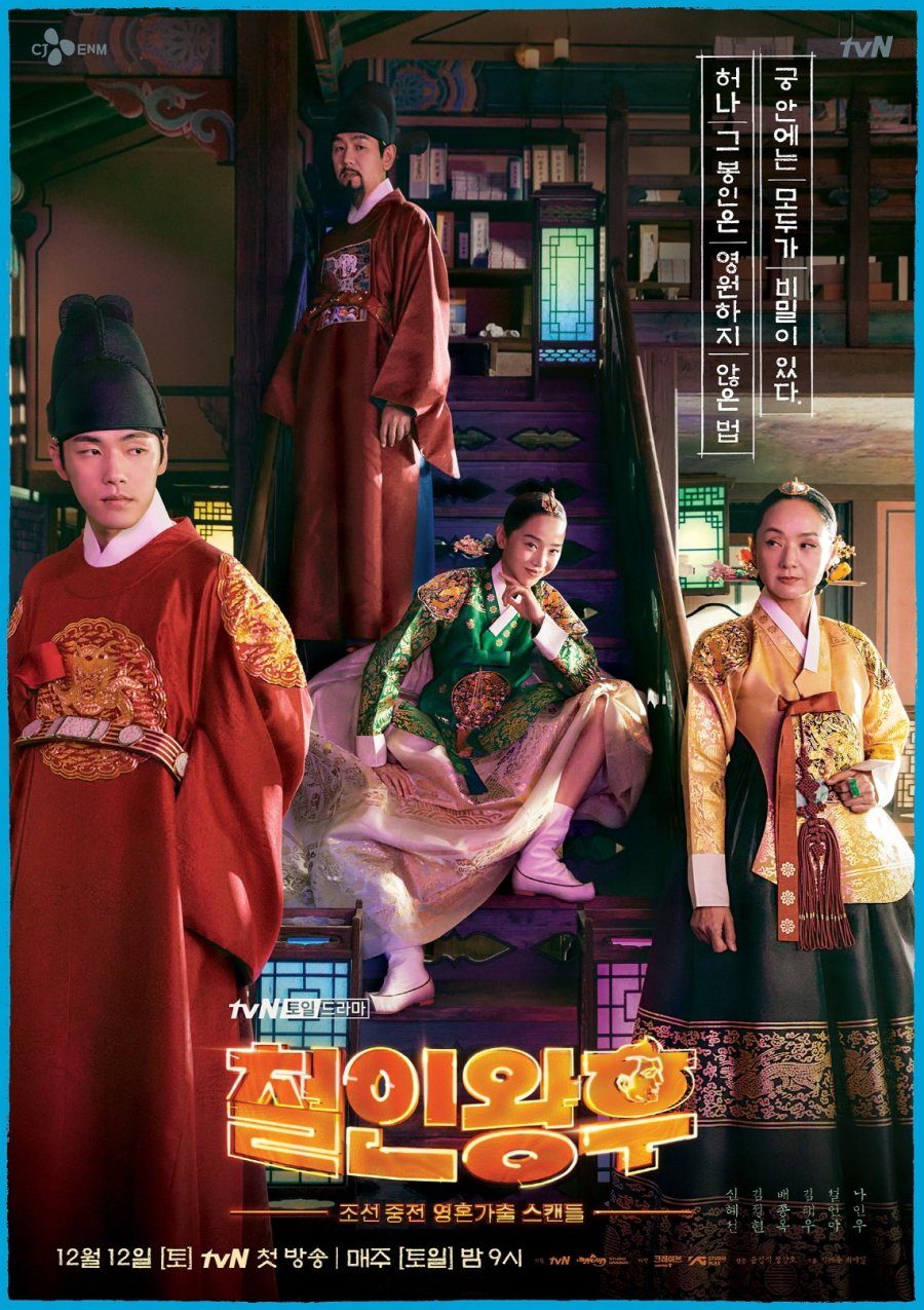 Read more about the article Mr Queen S01 (Complete) | Download Korean Drama