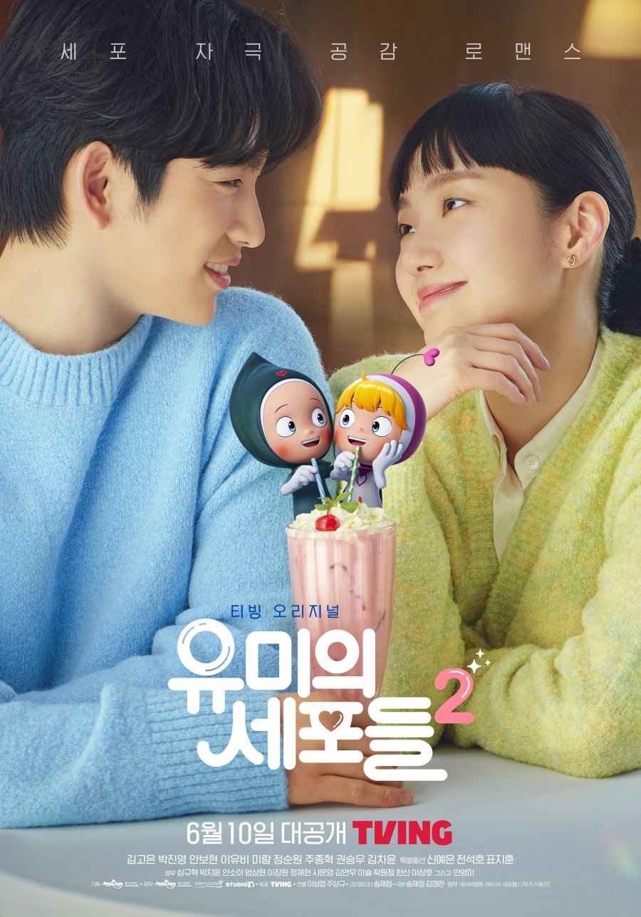 Read more about the article Yumi’s Cells S02 (Complete) | Download Korean Drama