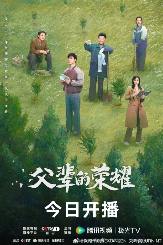 Read more about the article A Long Way Home (Complete) | Chinese Drama