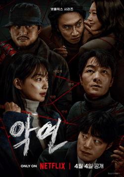 Read more about the article Karma S01 (Complete) | Download Korean Drama