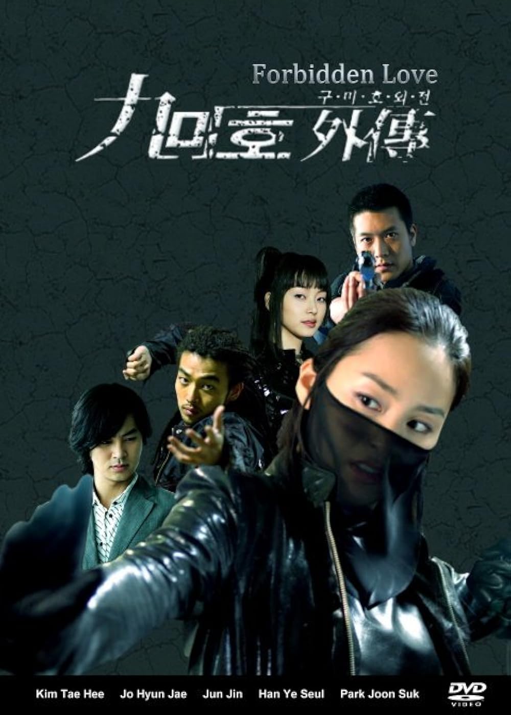 Read more about the article Forbidden Love S01 (Complete) | Download Korean Drama