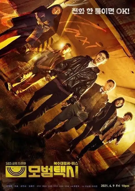 Read more about the article Taxi Driver S01 – S03 (Complete) | Download Korean Drama