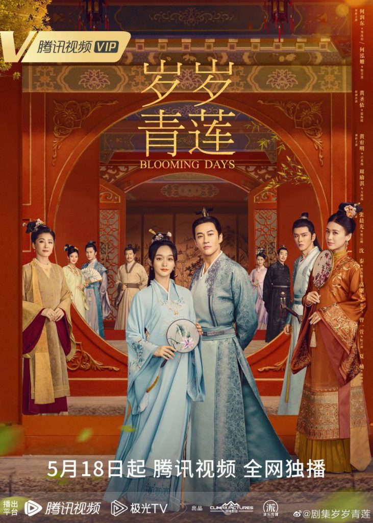 Read more about the article Blooming Days (Complete) | Chinese Drama