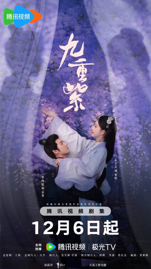 Read more about the article Blossom (Complete) | Chinese Drama