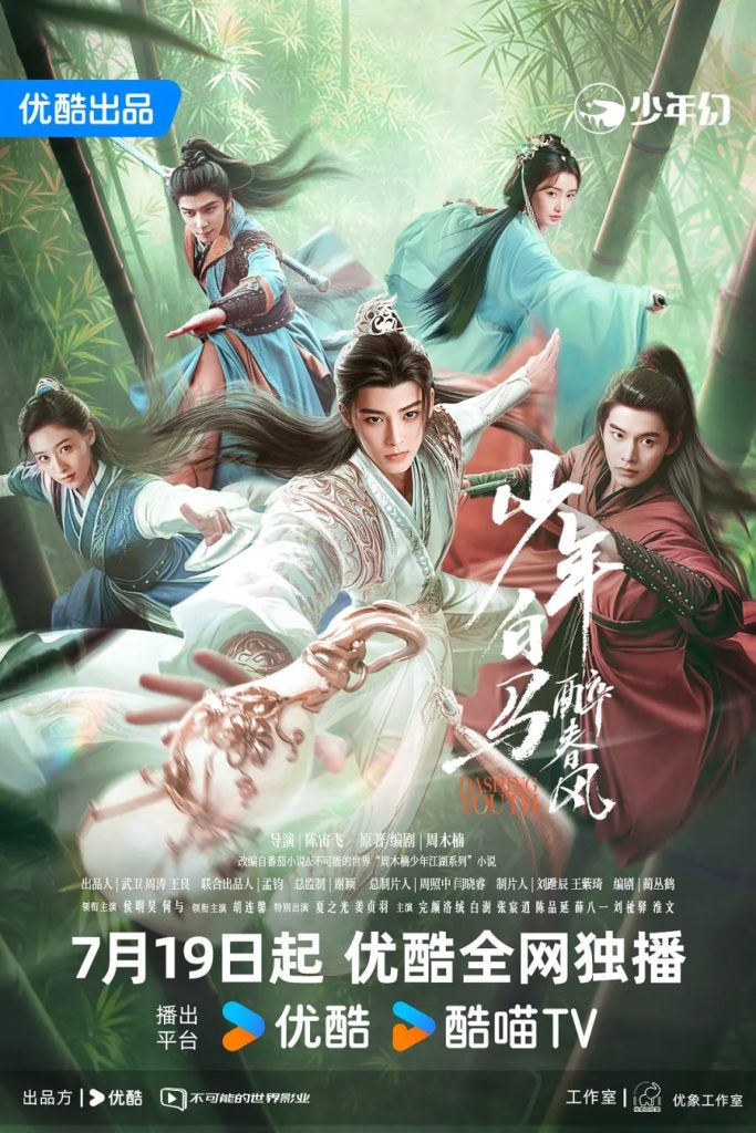 Dashing Youth (Complete) | Chinese Drama