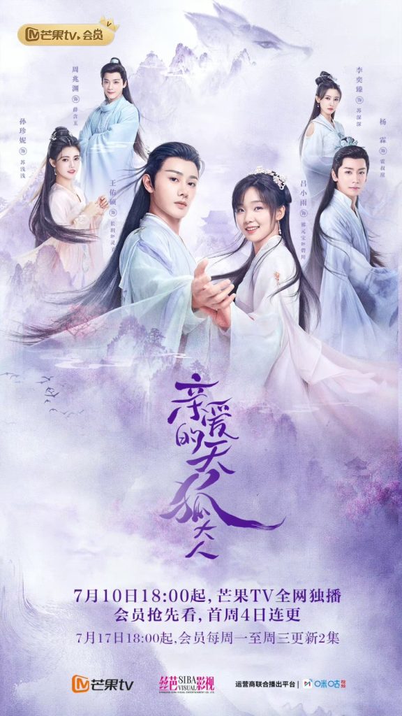 Dear Mr. Heavenly Fox (Episode 1 – 10 Added) | Chinese Drama