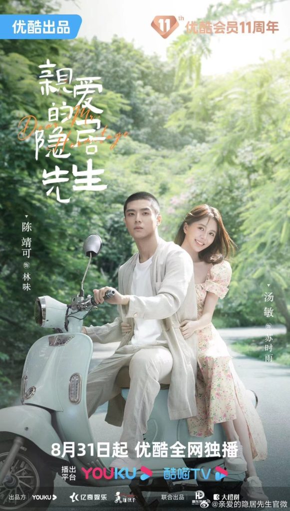 Dear Mr. Hermitage (Complete) | Chinese Drama
