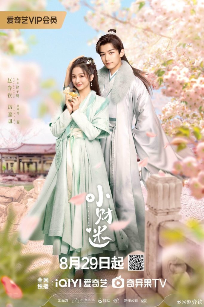 Debit Queen (Complete) | Chinese Drama