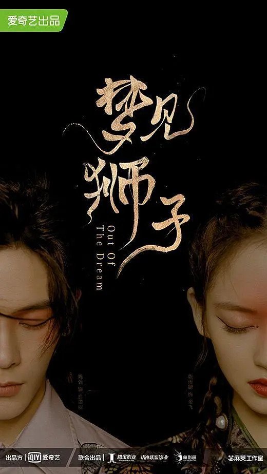 Read more about the article City Of Streamer (Complete) | Chinese Drama
